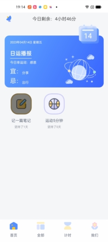 习惯君免费原版图1