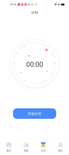 习惯君免费原版图3