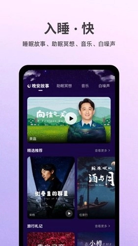 ease助眠安卓版图2