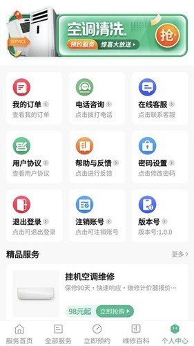 空调清洗直装版图3