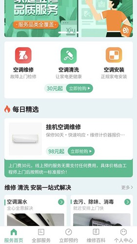 空调清洗直装版图1