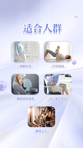 凯格尔练习正版图2