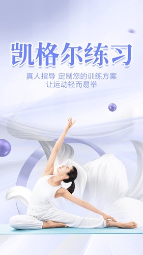 凯格尔练习正版图1