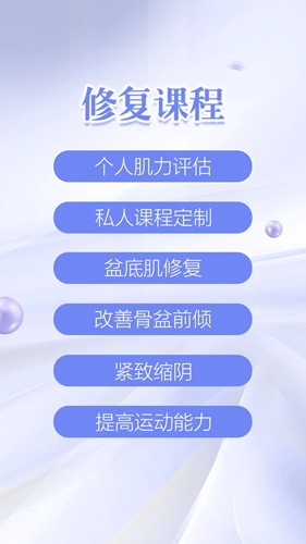 凯格尔练习正版图3