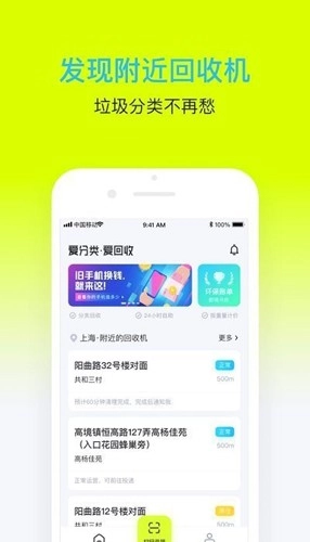 爱分类爱回收(4)