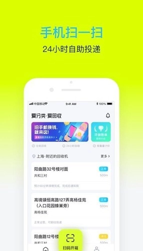爱分类爱回收(3)