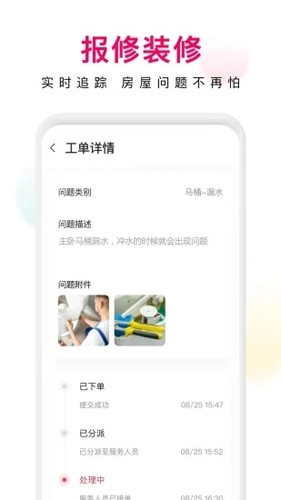 邻里邦pro手机正版图3