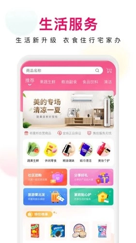 邻里邦pro手机正版图2