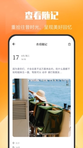 乌冬的旅行日记官方版图3