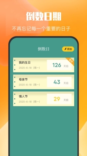 乌冬的旅行日记官方版图2