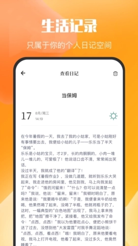 乌冬的旅行日记官方版图4