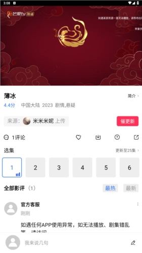 迅龙视频无广告最新版手机下载