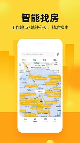 江寓安卓直装版图5
