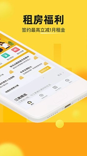 江寓安卓直装版图2