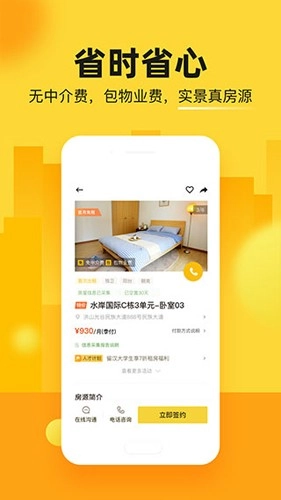 江寓安卓直装版图4