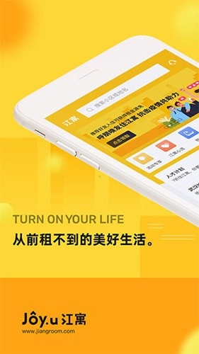 江寓安卓直装版图1