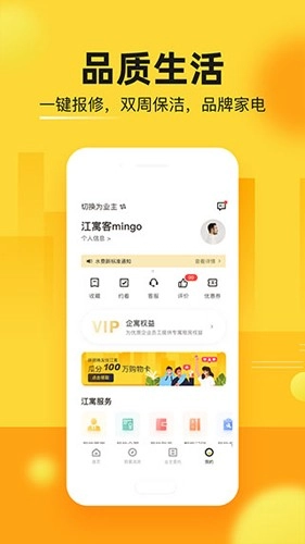 江寓安卓直装版图3