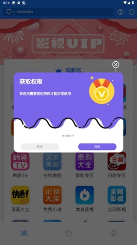 筋斗云影院免费原版(2)
