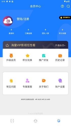 筋斗云影院免费原版(5)