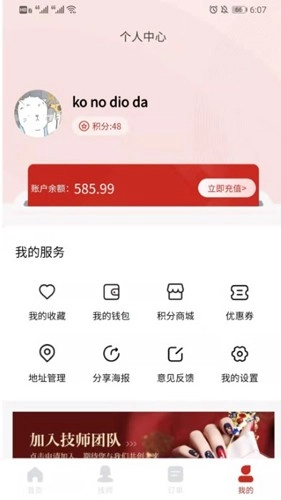 花禾悦美甲免费原版图2