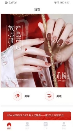 花禾悦美甲免费原版图1