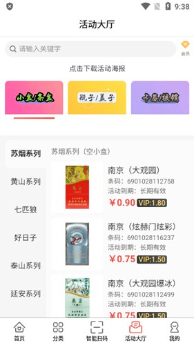 趣集盒最新免费版图4