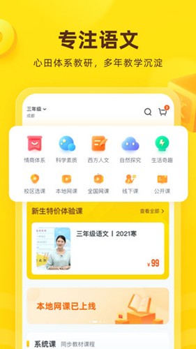 心语欣欣安卓官方版图4