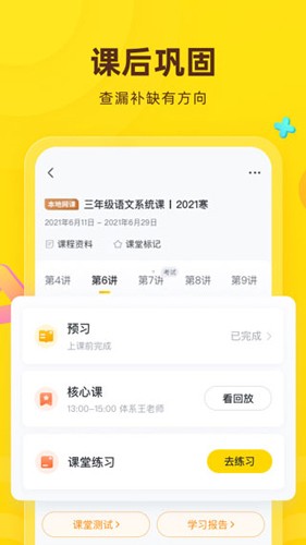 心语欣欣安卓官方版图2