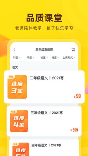 心语欣欣安卓官方版图1