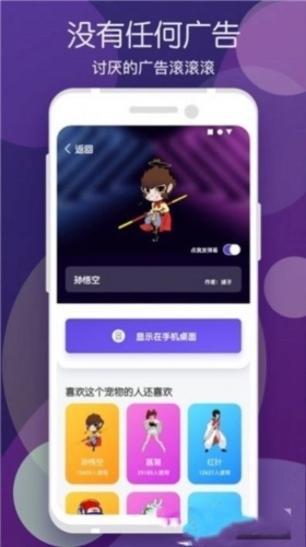 蜗牛桌宠正版图3
