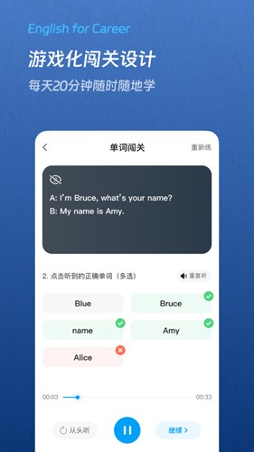 通途英语电子版图2