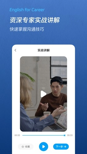 通途英语电子版图3