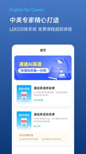 通途英语电子版图5