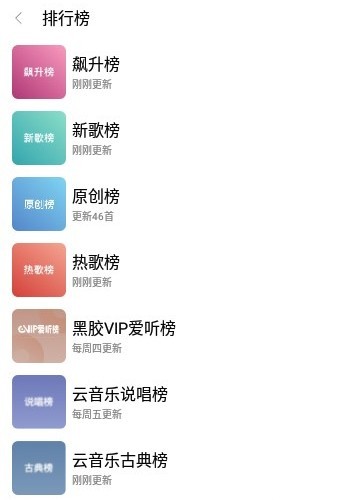 蜜獾音乐vip会员版图4