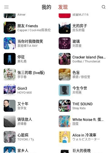 蜜獾音乐vip会员版图1