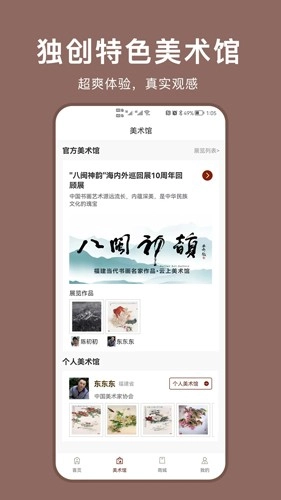 云上兰亭手机最新版图1