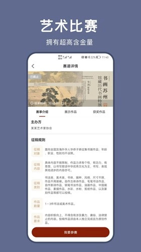 云上兰亭手机最新版图3