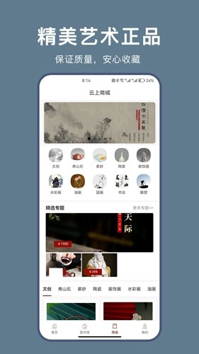 云上兰亭手机最新版图2