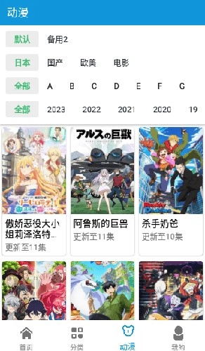 日剧天堂通用版图2
