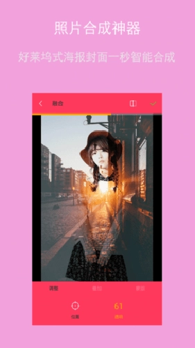 智能美图大师(3)