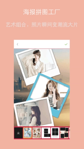 智能美图大师(4)