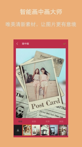 智能美图大师(1)