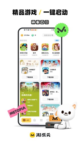 游乐元官方最新版图4