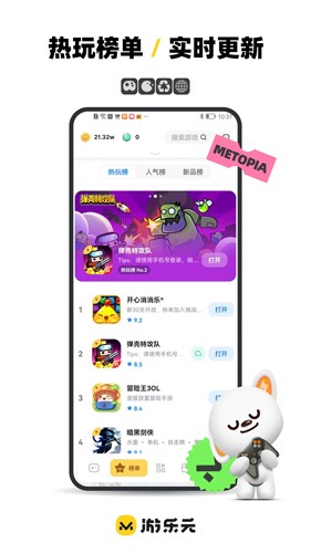 游乐元官方最新版图1