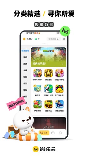游乐元官方最新版图2