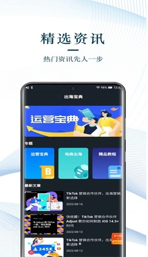 tk星球手机正版图2
