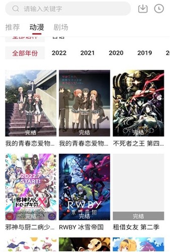 InvBotv动漫正版图2