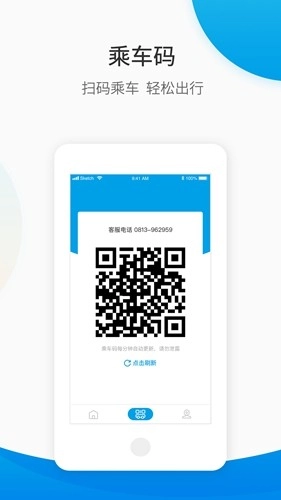 保定畅行安卓直装版图3