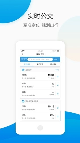 保定畅行安卓直装版图4