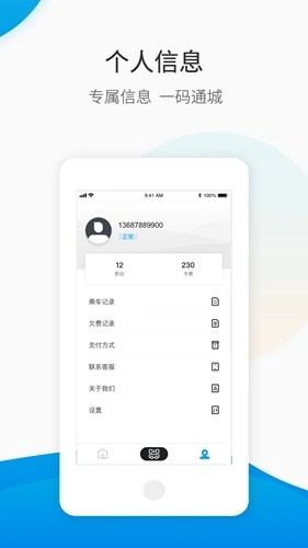 保定畅行安卓直装版图2